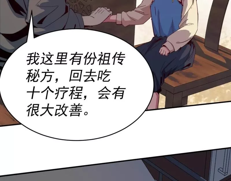 我被地球绑架了,第9话 小树林,第73张